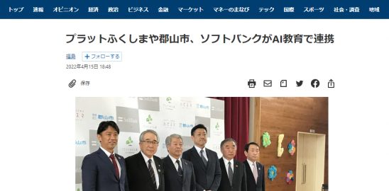 pepper導入記者会見-日本経済新聞