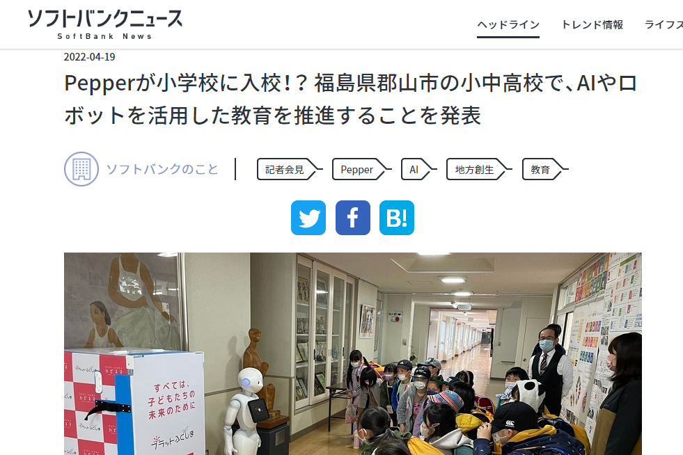pepper導入記者会見-ソフトバンクニュース