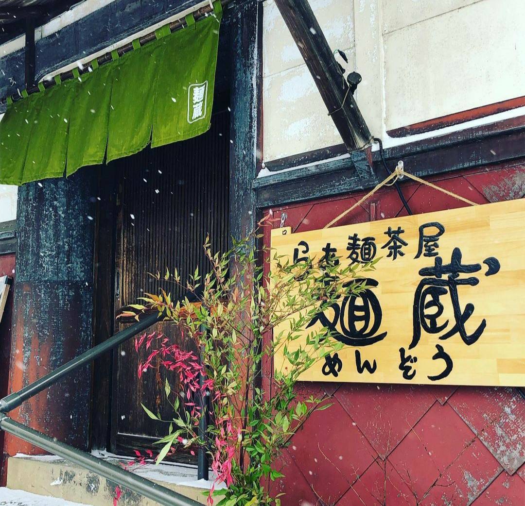 らぁ麺茶屋麺蔵