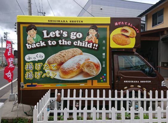 (株)鴫原商店