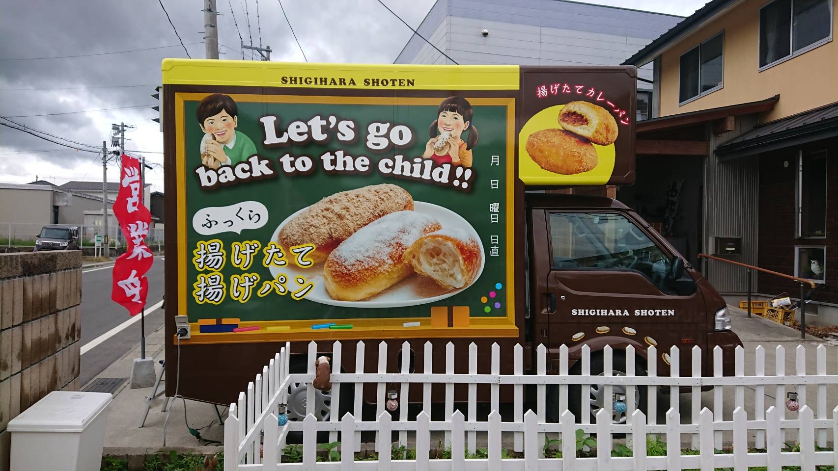(株)鴫原商店