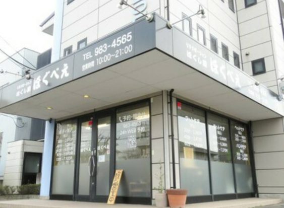 当店人気No.1
