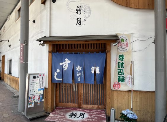 新月