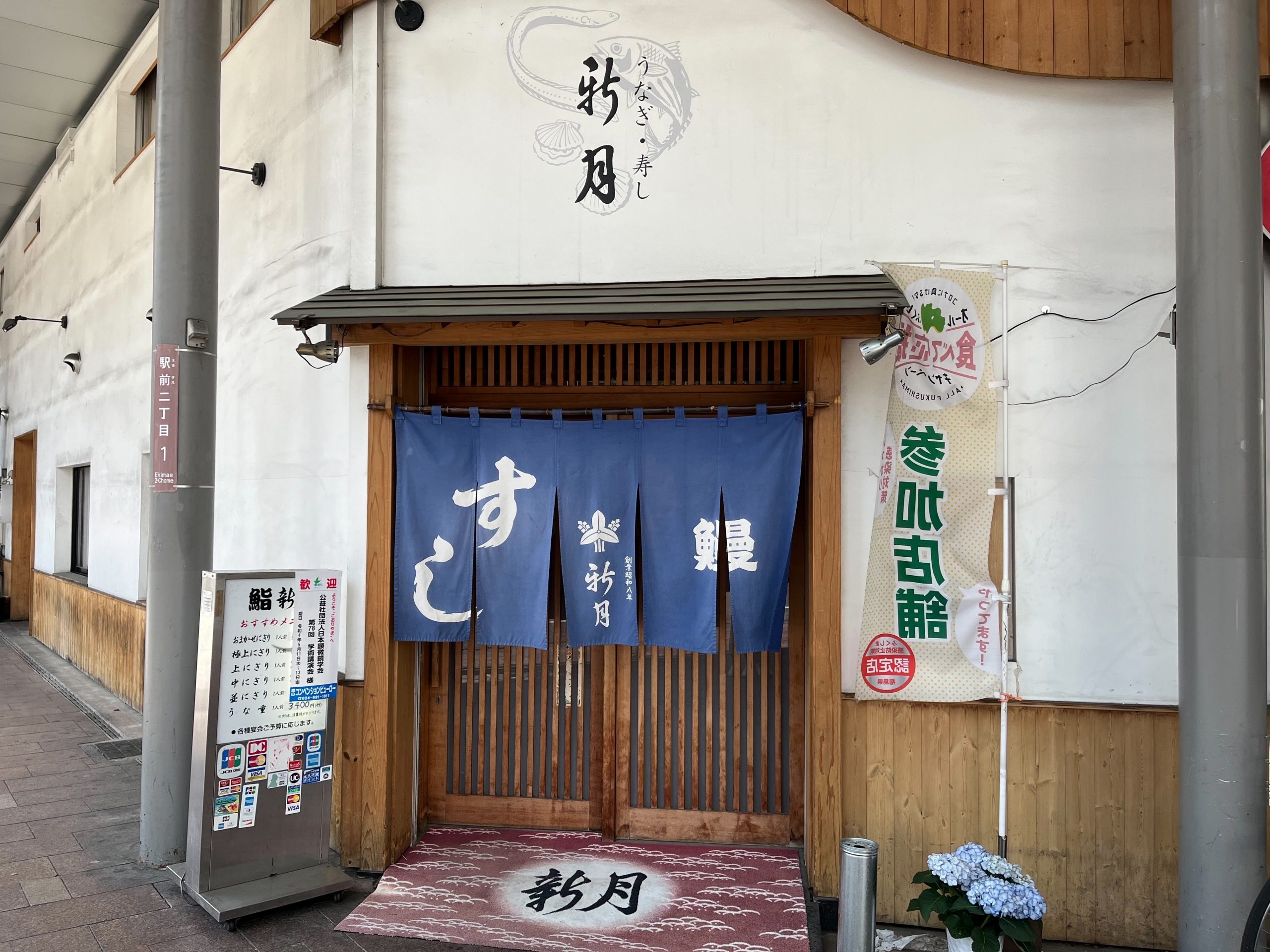 新月