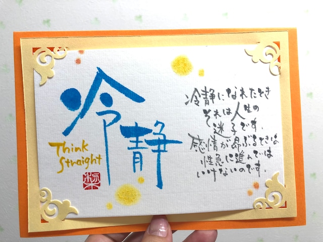 ☆天使の詩