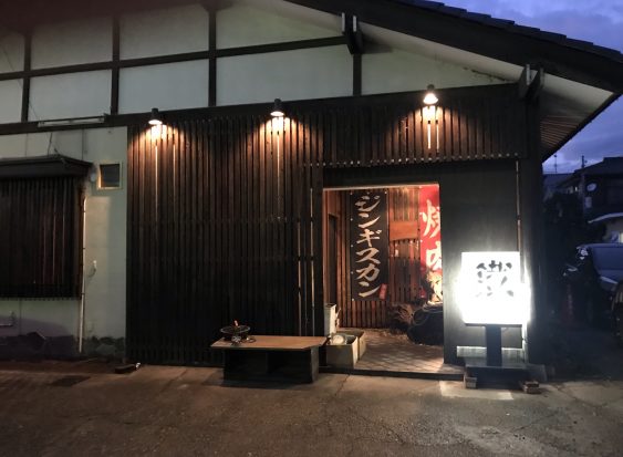 鐡 くろがね
