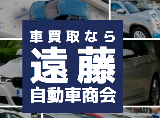 査定していただいた方