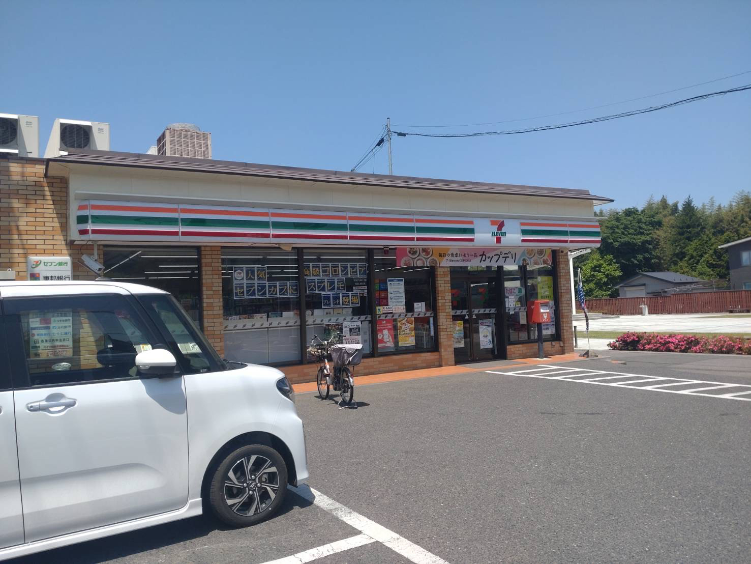 セブンイレブン矢吹店