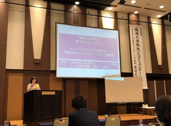株式会社 アシスト 人材育成事業部(研修・講演)