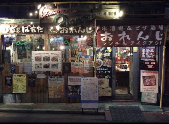 おれんじ