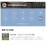ポイントカード1ポイントプレゼント