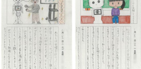 Pepper授業の感想文をいただきました