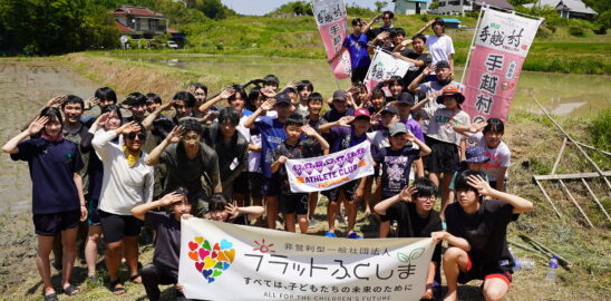 晴天に響く歓声「手越村田植え」6年目は約100名の笑顔とともに開催