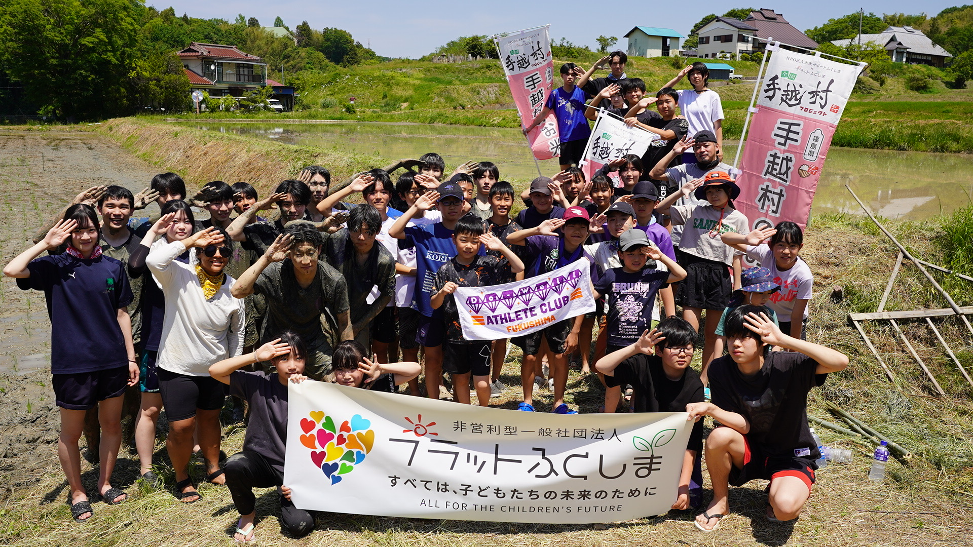 晴天に響く歓声「手越村田植え」6年目は約100名の笑顔とともに開催